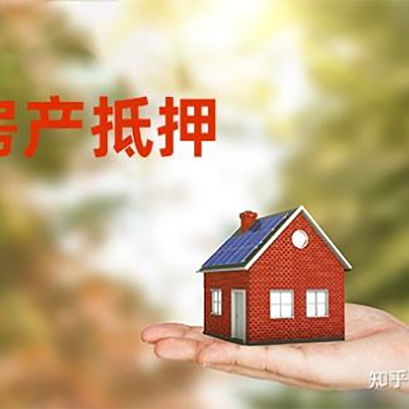 启东重庆私人抵押借款办理需要的流程