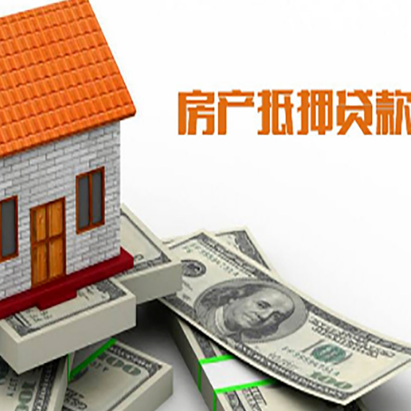 启东房屋抵押贷款有逾期记录如何办理？