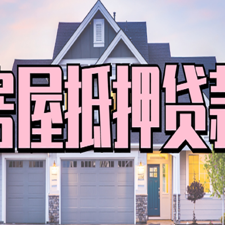 启东贷款中介公司新渝启服多久可以放