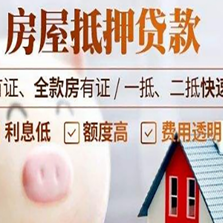 启东贷款助贷公司新渝启服成立时间久