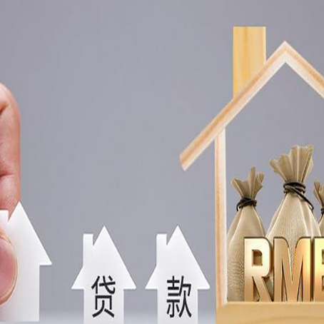 启东房产二次抵押贷款不能办理的原因有哪些?